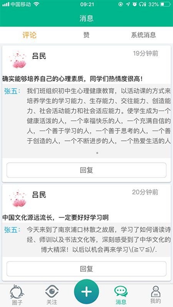 掌上综素 安卓版v3.230328