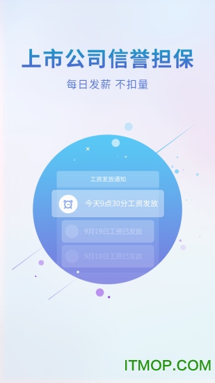 王牌联盟 王牌联盟