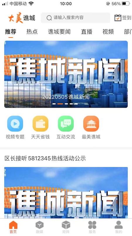 大美谯城