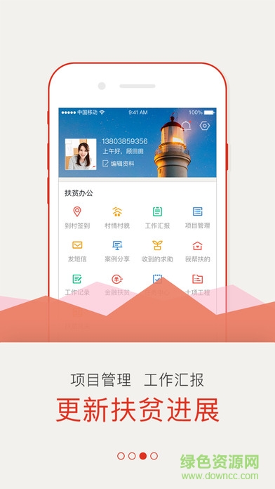 宿迁阳光扶贫