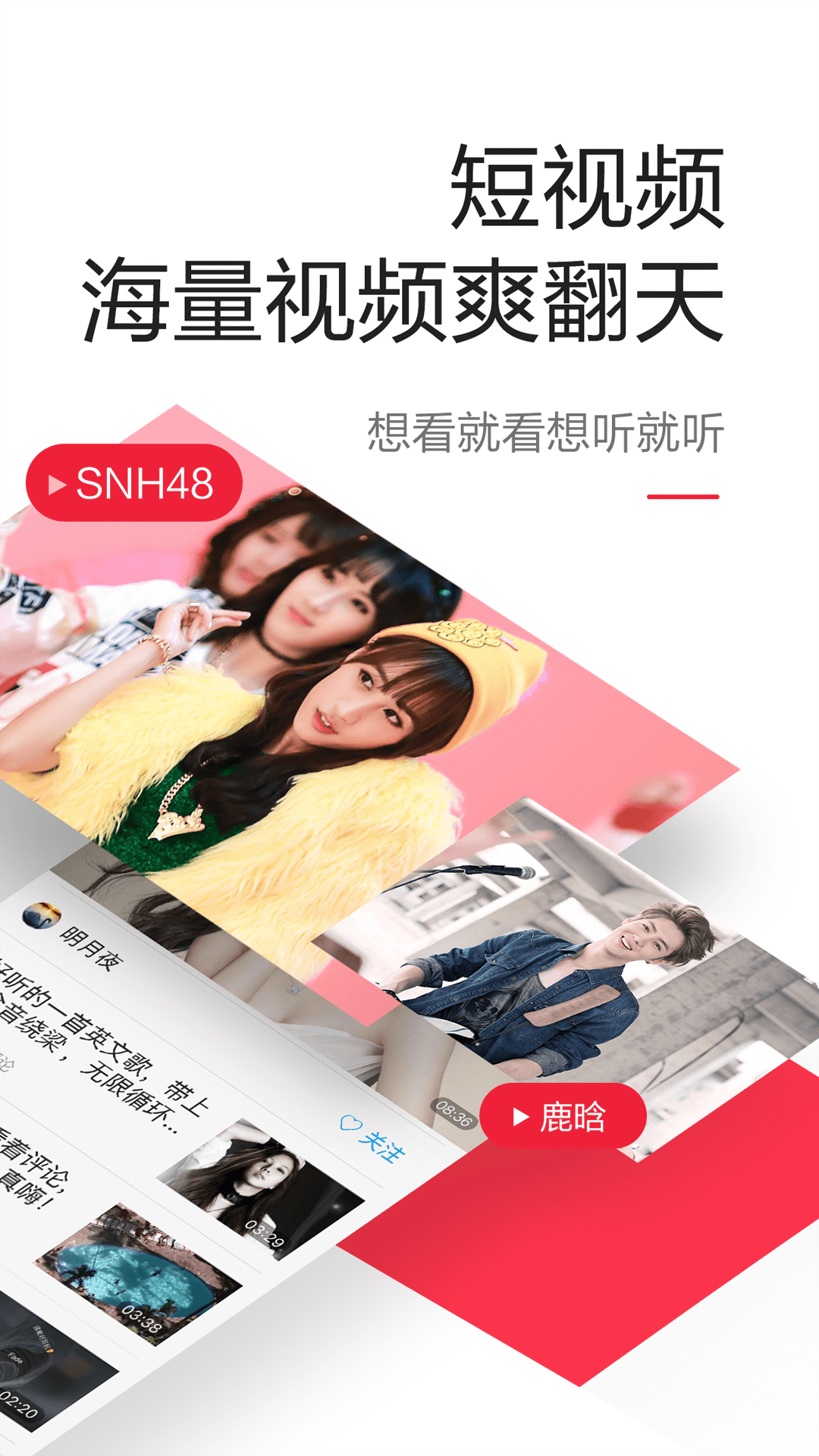 一点资讯