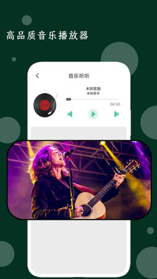 我的音乐播放器app