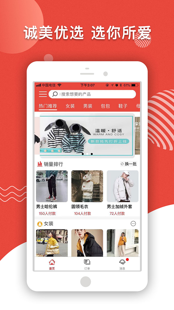 诚美优选