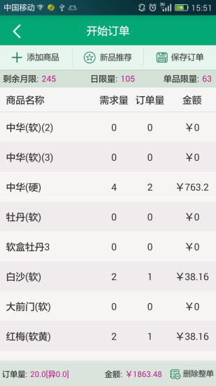 闽烟在线