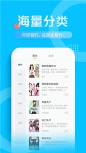 光速免费小说app