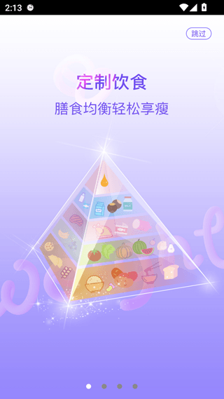 多锐减肥