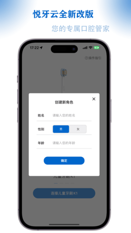 悦牙云