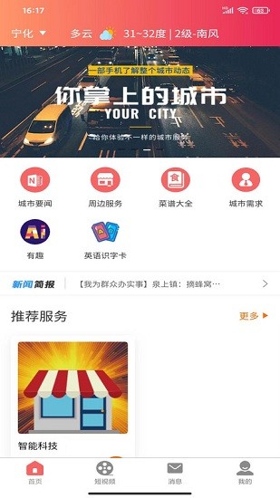 百姓云城