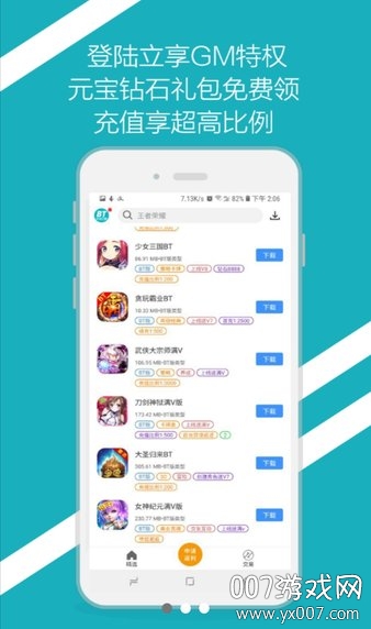 bt手游