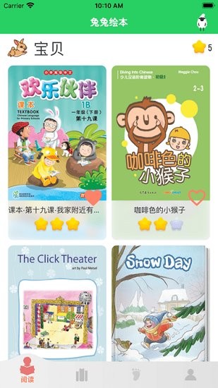 兔兔绘本