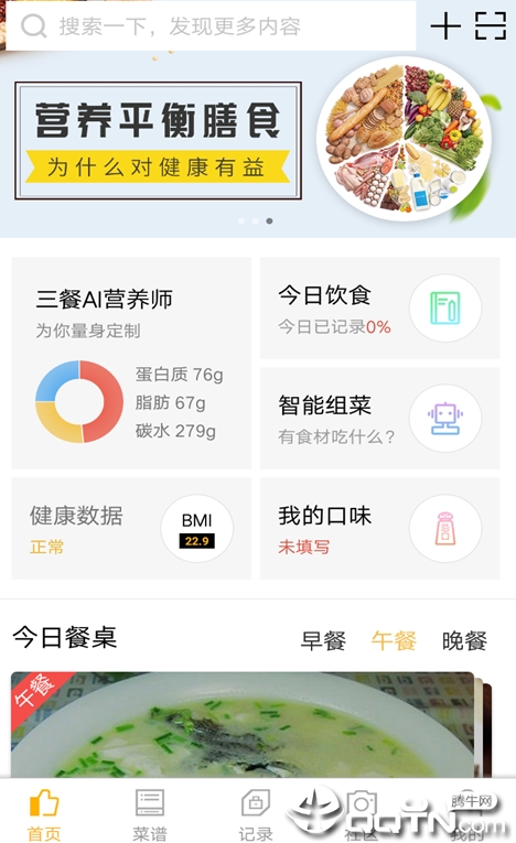小易菜记
