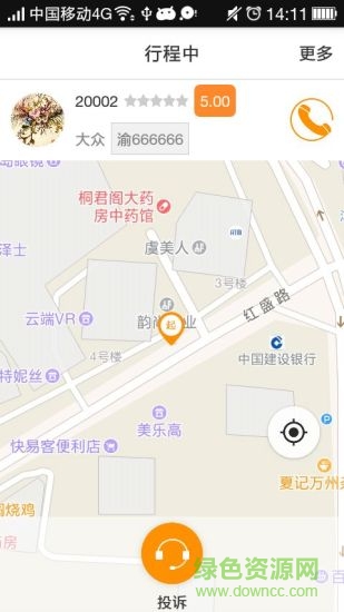 赤峰约车