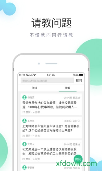 无讼律师