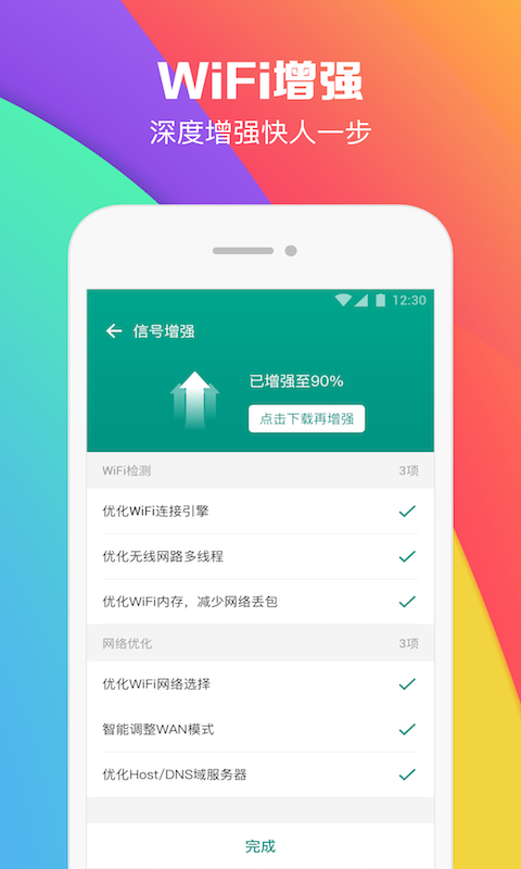 密码助手