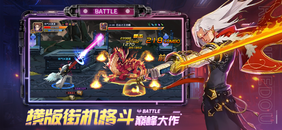 地下城超爆版