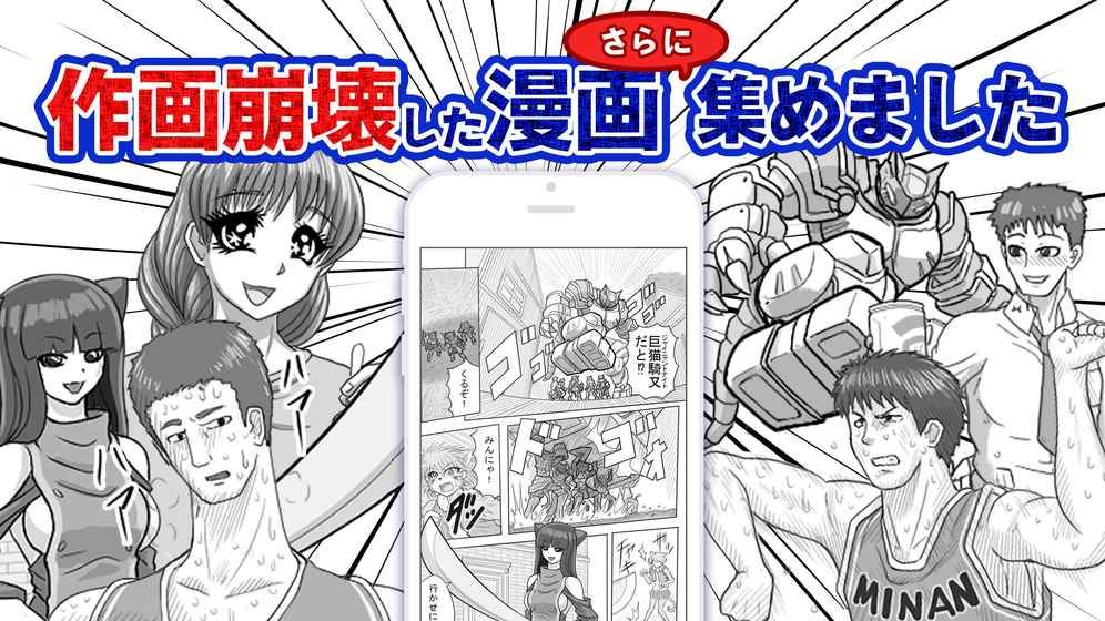 作画崩坏2(作画崩壊2) 作画崩坏2(作画崩壊2)