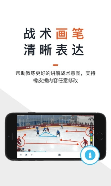 动捕战术板 动捕战术板