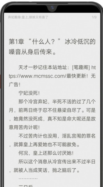 异次元小说