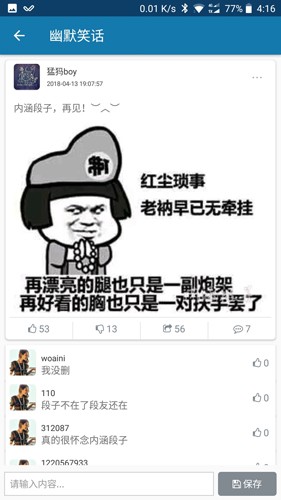 幽默笑话大全 爆笑