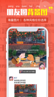 朋友圈文案助手