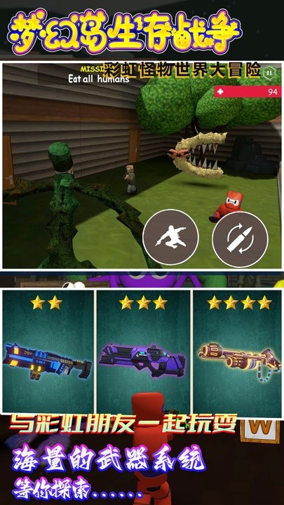 梦幻岛生存战争