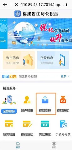 E福州APP安装