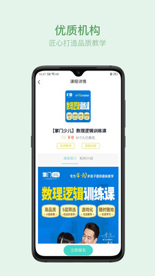 叮叮云课堂