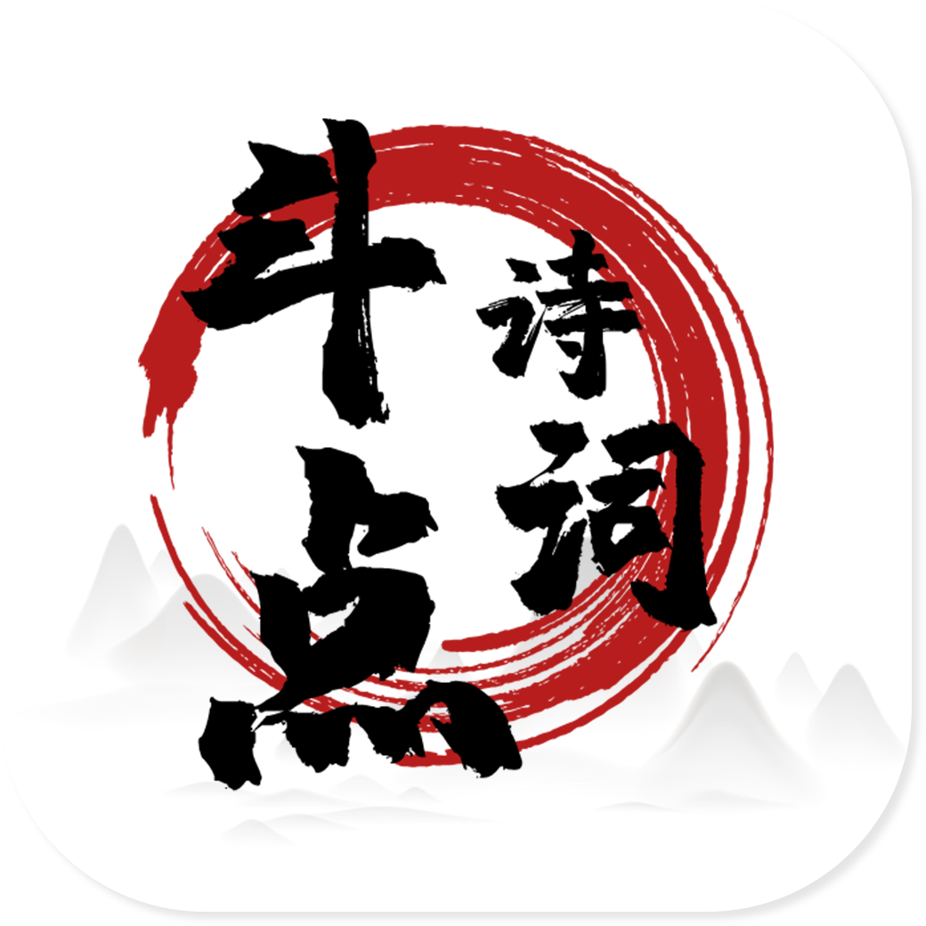 斗点