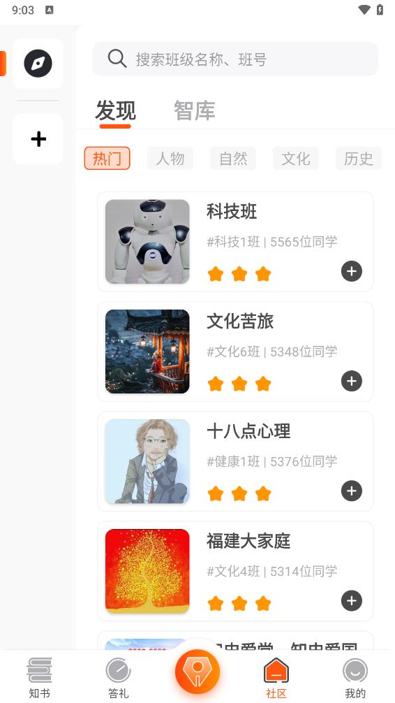 知书答礼