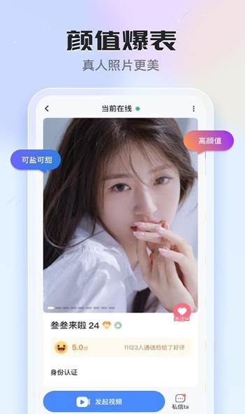 知聊
