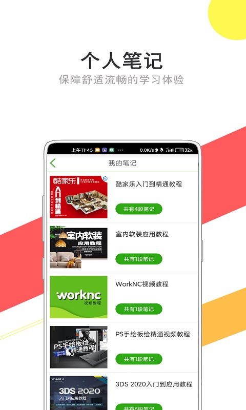 我要自学网