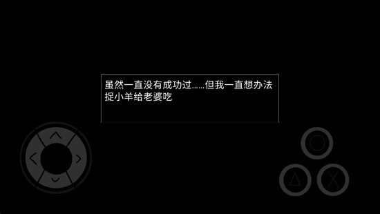 羊村大崩坏