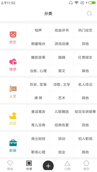 蜂铃FM