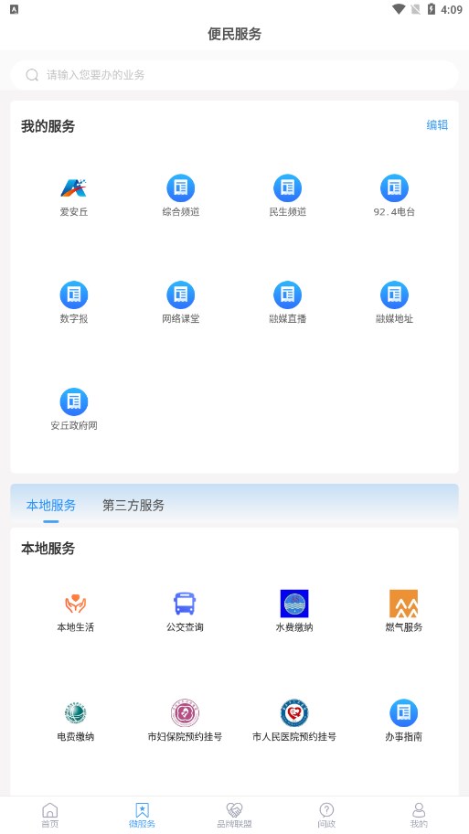 爱安丘