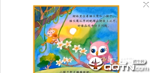 绘声故事大全