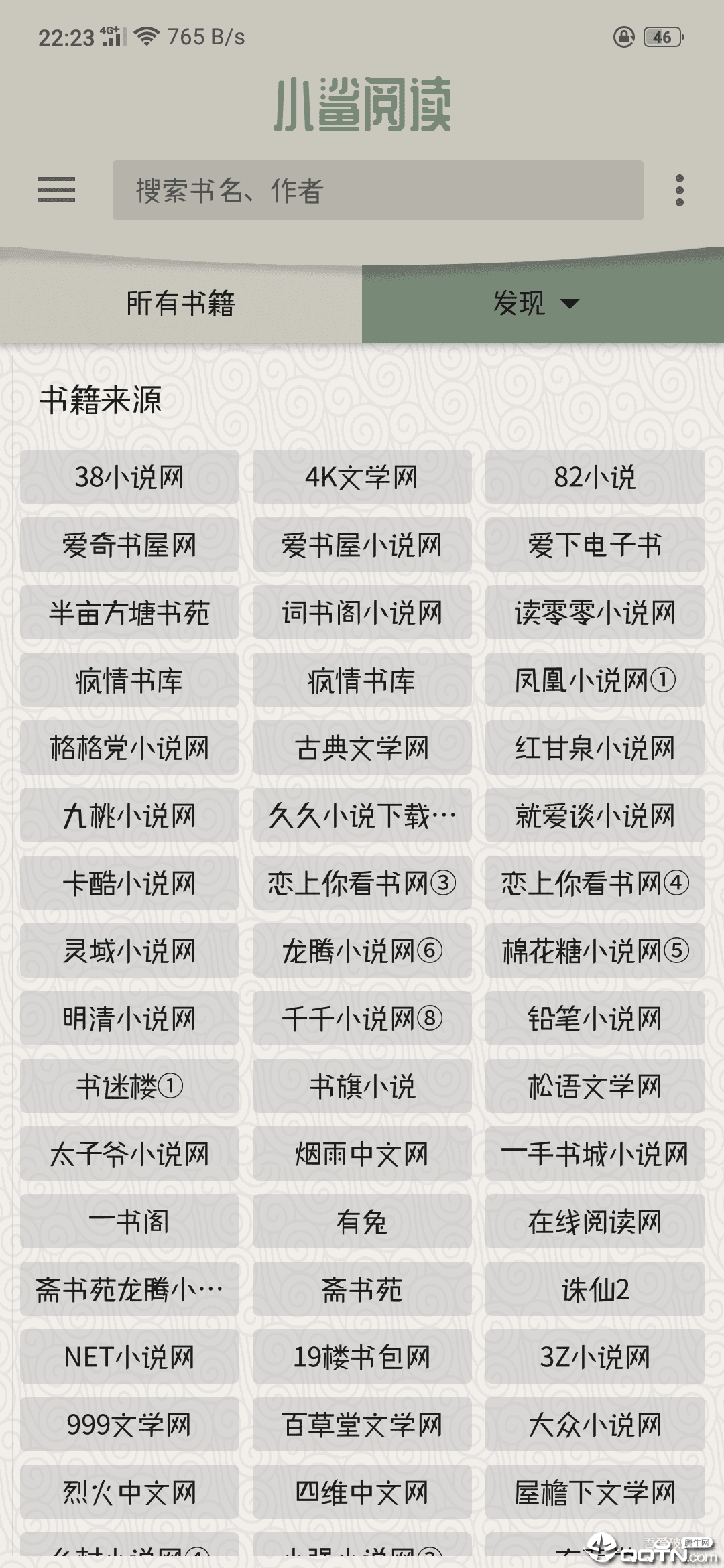 小鲨阅读