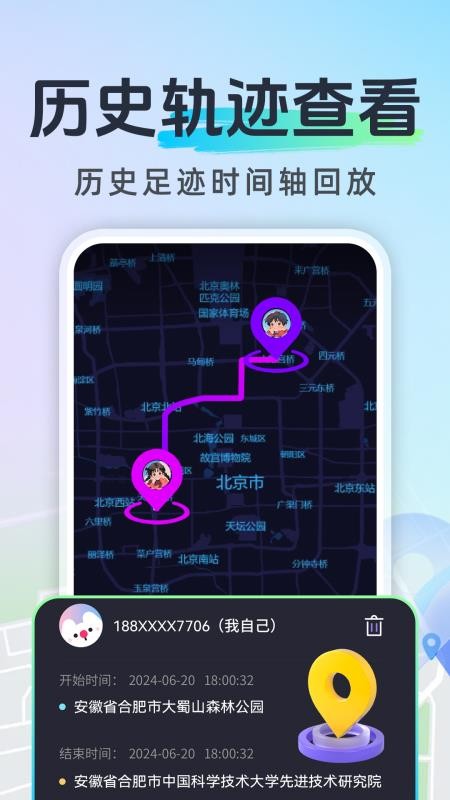 免费手机软件