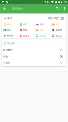 白马地图会员破解版