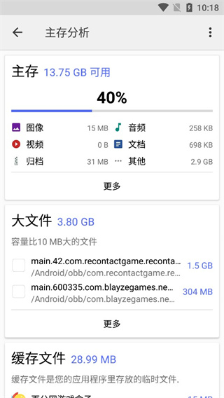 文件管理器 安卓