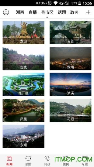红湘西