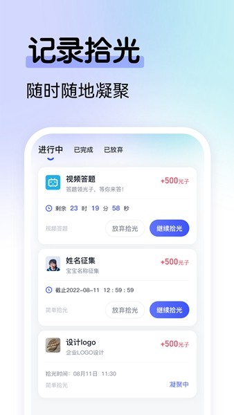 拾光家 安卓版v3.5.9