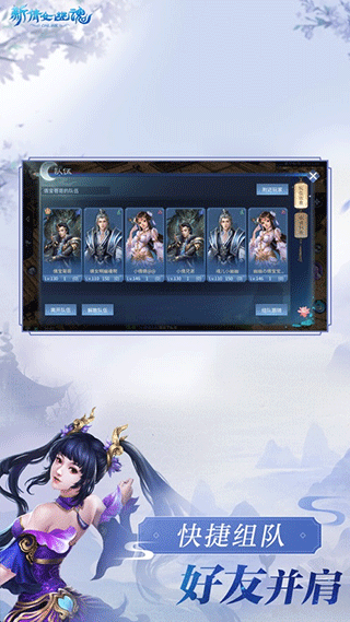 倩女幽魂手游代理