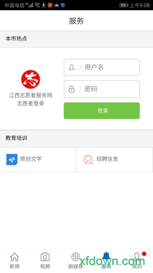 独好会昌