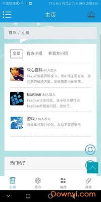 exagear模拟器 安卓官网中文版