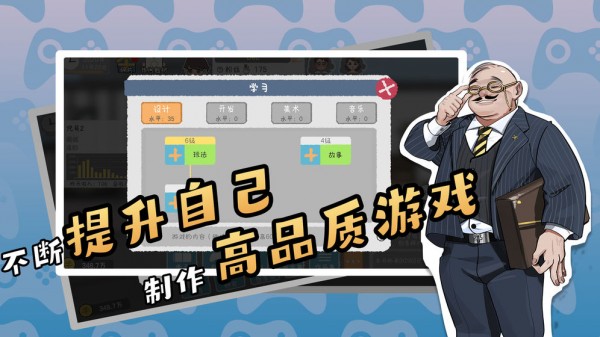 游戏开发者 安卓版v1.8