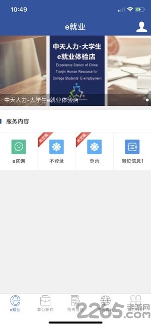 中天人力