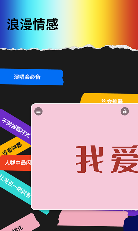 LED手持弹幕