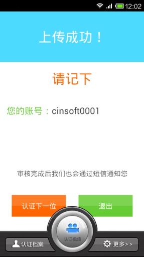 河南社保app官方