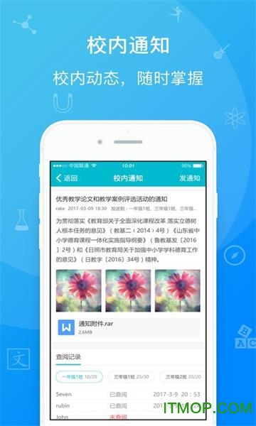 才宝学生版