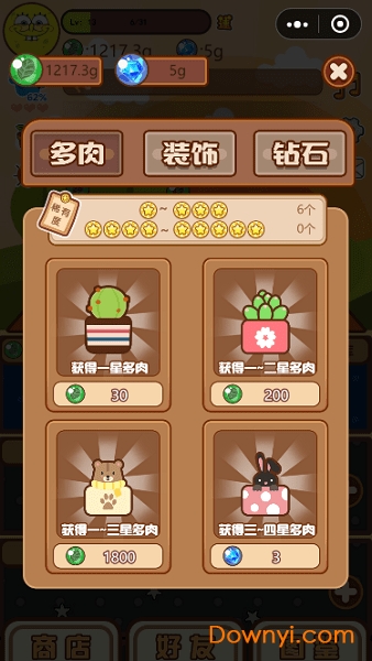 多肉剧场